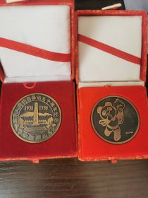 八九十年代北京河北香币纪念章四枚