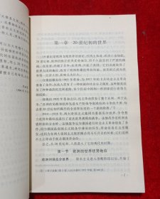 世界史 5册合售