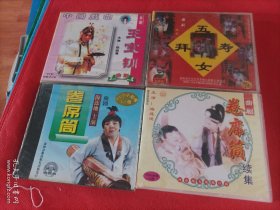 怀旧VCD影碟： 曲剧 卷席筒和续集，王宝钏，五女拜寿 共售(每盒两张)