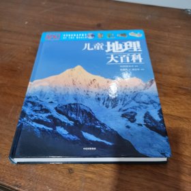 DK儿童地理大百科