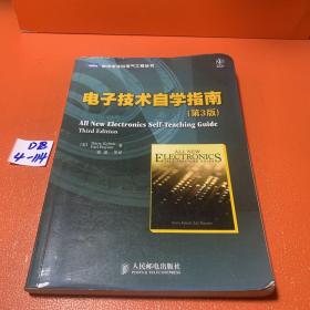 电子技术自学指南