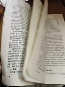 中医学第二版 杨医亚，有笔记