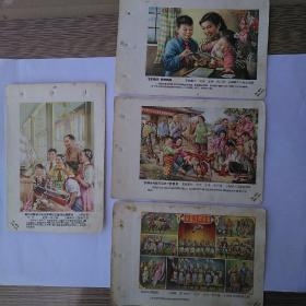 1956年画缩样：周总理参观少年儿童科技工艺作品展览会/老师教我，我教妈妈/供销合作社又运到了新农具/苏联民间歌舞共4幅