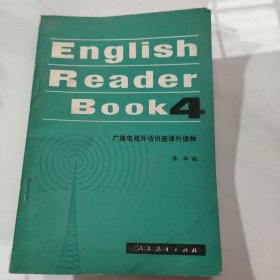 英语读物 第四册 广播电视外语讲座课外读物