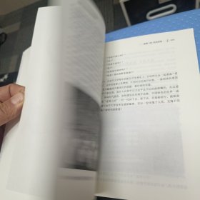 百年南开爱国魂:南开大学爱国主义教育故事汇 南开大学党委宣传部编南开大学爱国主义教育丛书