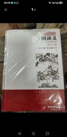 三国演义校注本(全2册)