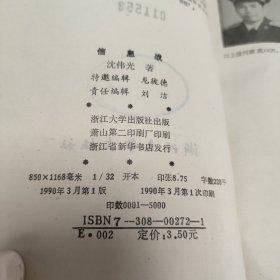 信息战