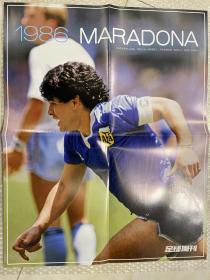 足球周刊 No.808/809 2021.2 马拉多纳（阿根廷1986）杰拉德（利物浦2005） 海报