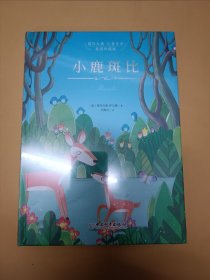 小鹿斑比（未开塑）