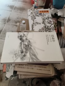 邱振中起点与生成