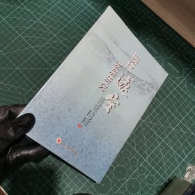 现代遂宁发展研究