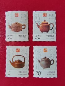1994—5宜兴紫砂陶 邮票