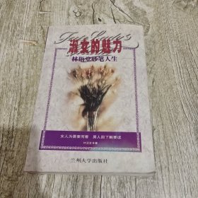 民国人物大系：书生从政（翁文灏）