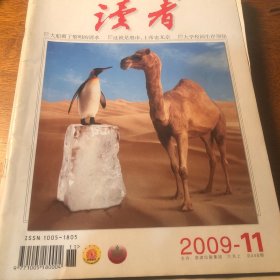 读者8本合卖 2009  2016