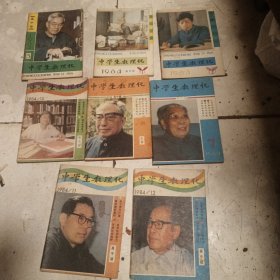 中学生数理化1984年，3，4，6，7，8，10，11，12缺1，2，9