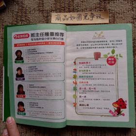 木偶奇遇记