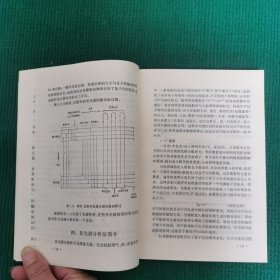 现代光学仪器分析选论