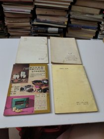 食经(一二三四辑)