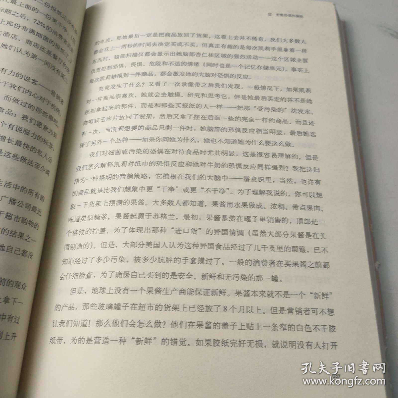 品牌洗脑：世界著名品牌只做不说的营销秘密