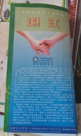 湛江市地图旅游地图