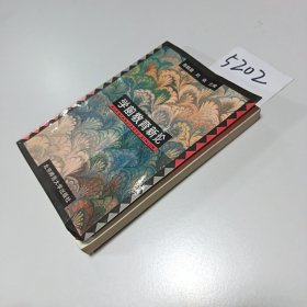 学前教育新论