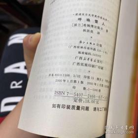 获诺贝尔文学奖作家丛书共19本合售，魔术师原野王，奥林匹斯的春天，群鼠，赫索格，七月的人民，花的智慧，魔山，水与土，局外人鼠疫，孤独与沉思，弗兰德公路，呼唤雪人，癌症楼，悲哀的咏叹调，紫罗兰，日瓦戈医生，荒原狼，苔依丝，特雷庇姑娘