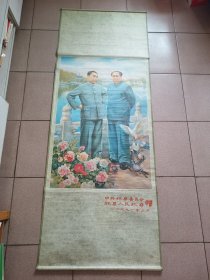 福泽万代（200×75cm），林县委员会，林县人民政府赠