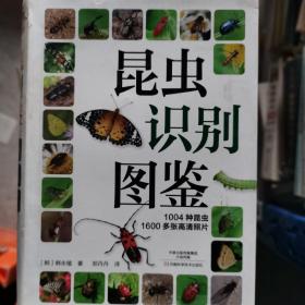 昆虫识别图鉴