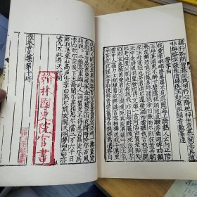 宋蜀刻本唐人集丛刊：张承吉文集 线装1册全 上海古籍出版社据北京图书馆藏影印大开本