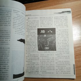 青岛文学2001年第1期