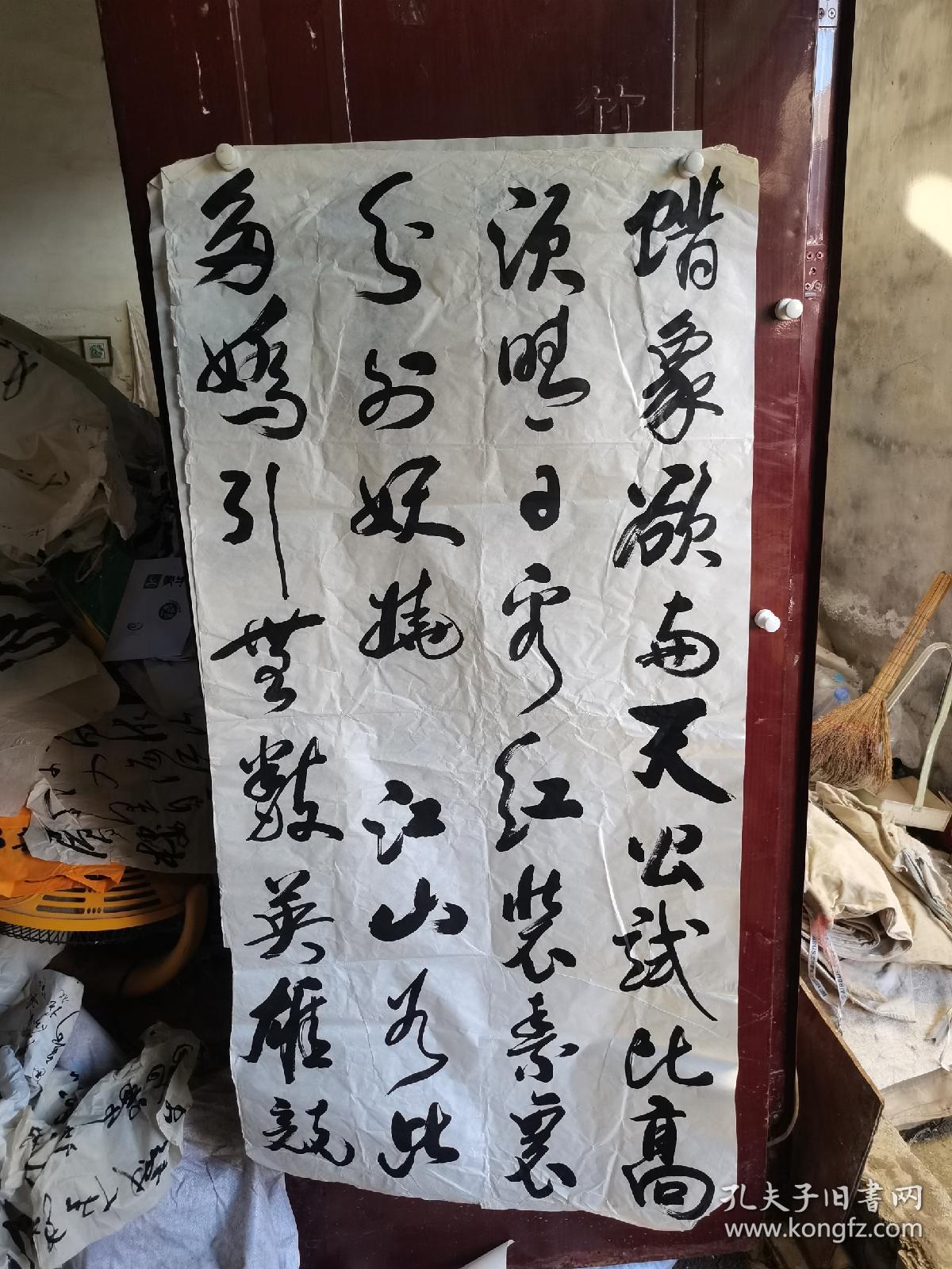 书协会员宋章林书法136.69四条屏