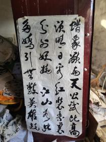 书协会员宋章林书法136.69四条屏