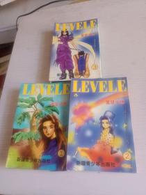 漫画LEVELE（1-3）富坚义博