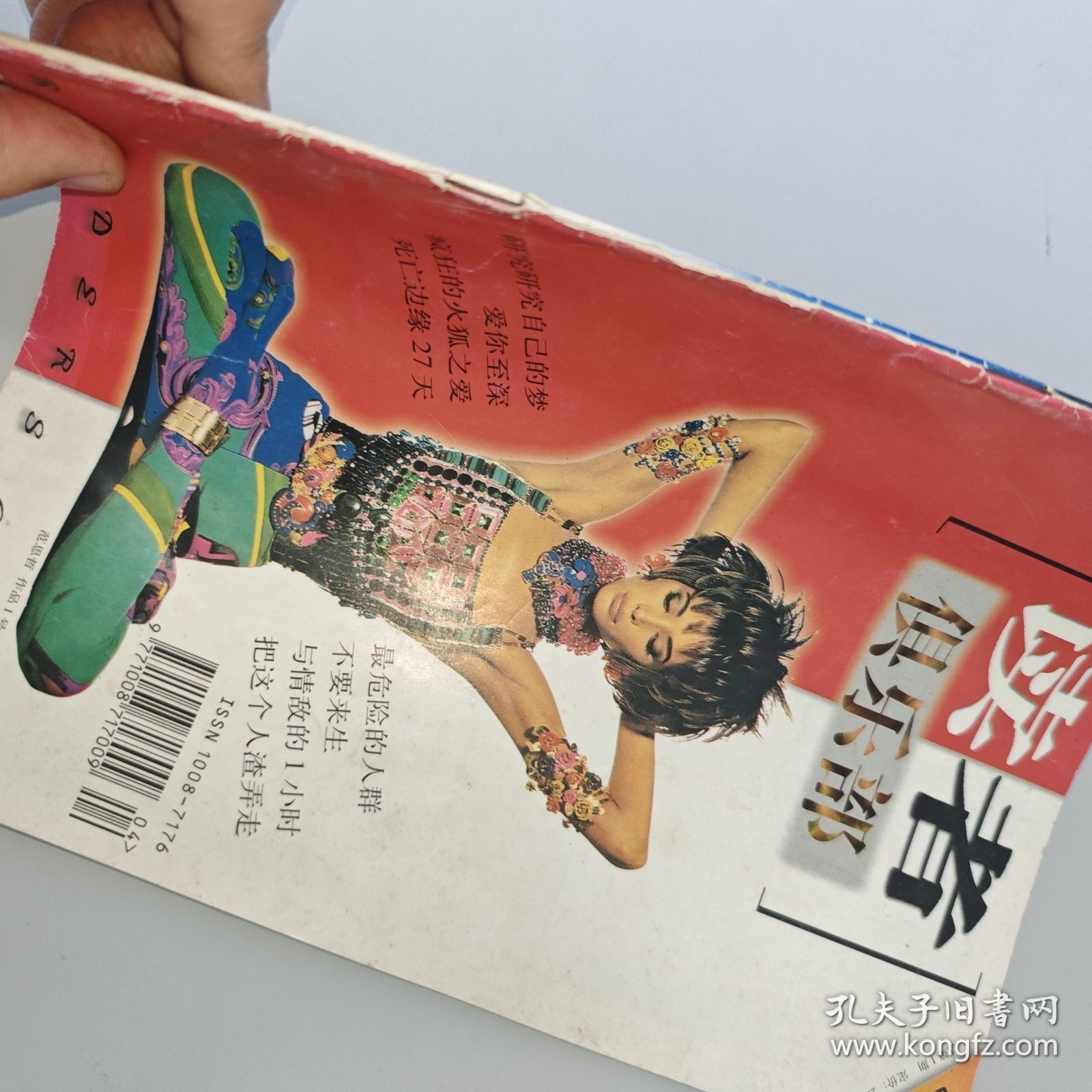 读者俱乐部创刊号