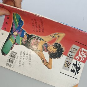 读者俱乐部创刊号