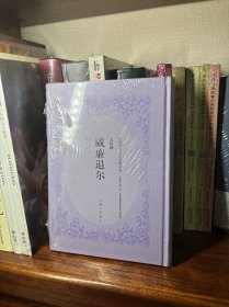 威廉退尔