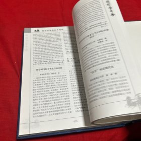 中国儒学年鉴，2015年，以图片为准