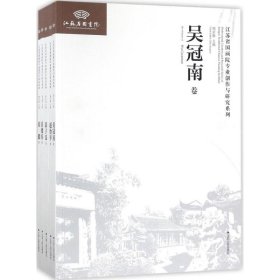 江苏省国画院专业创作与研究系列