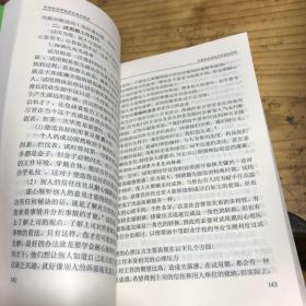 中等职业学校学生就业指导