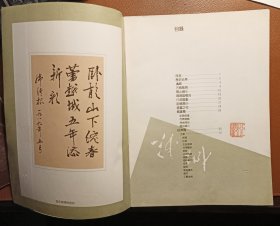 越城（画册）