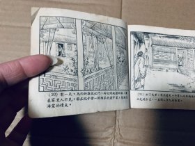 灰圈记连环画老版，1956年一版一印