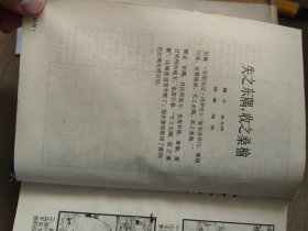 连环画—中国成语故事（第二册）