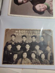 老照片。欢送下放干部合影。四川省共青团省建二公司一工区支部。1958年1月25日。