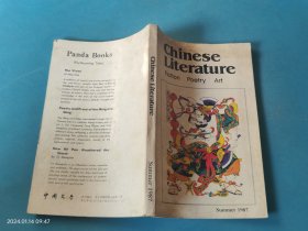 chinese literature fiction poetry art summer 1987(英文版 彩色插图)