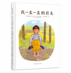 我一直一直朝前走