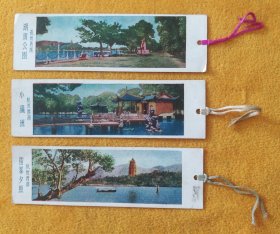 1956年书签：杭州西湖•湖滨公园、小瀛洲、雷峰夕照，3个合售