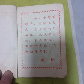 革命歌曲选