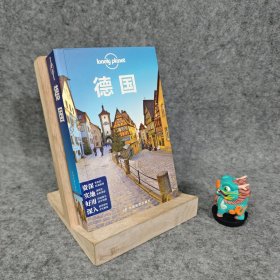 【基本全新】孤独星球Lonely Planet旅行指南系列：德国｜E1-5