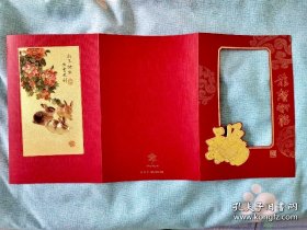 陈家震（曾任山西医学院卫生系主任、江苏省卫生厅厅长、南京医学院教授，党委书记）贺年卡信札32开2页 此信札是致原山西医学院副院长王仲兴夫妇。