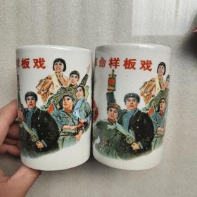 老笔筒《革命样板戏》《1972年制》《一双和售》